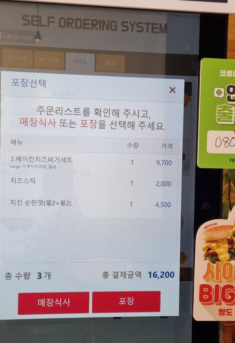 프랭크버거 운서점 이미지