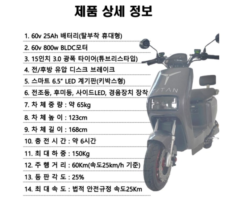 하나전동 이미지