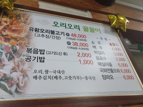 오리와꿀꿀이 이미지