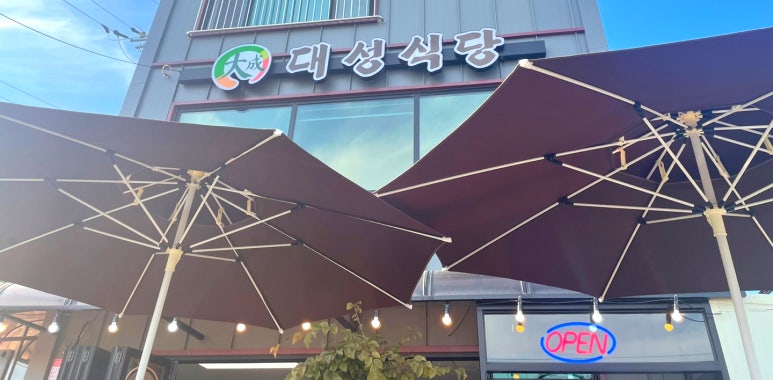 대성FOOD 이미지