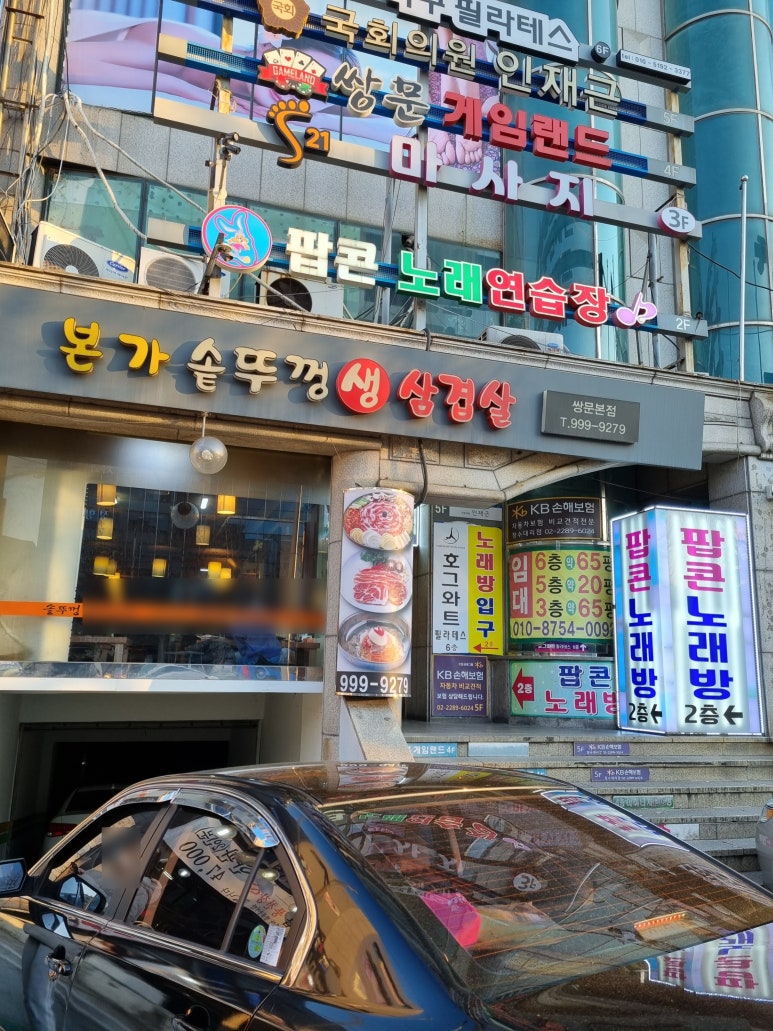 본가  솥뚜껑 생 삼겹살 이미지