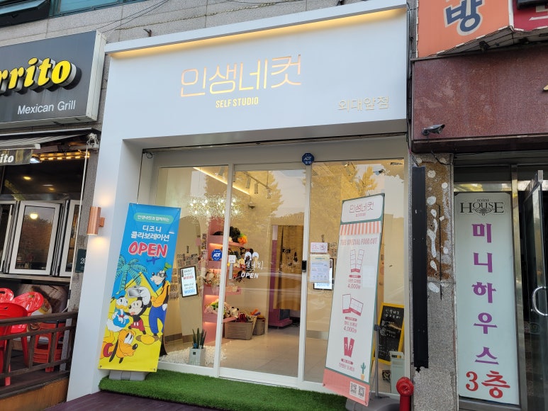 인생네컷외대점 이미지