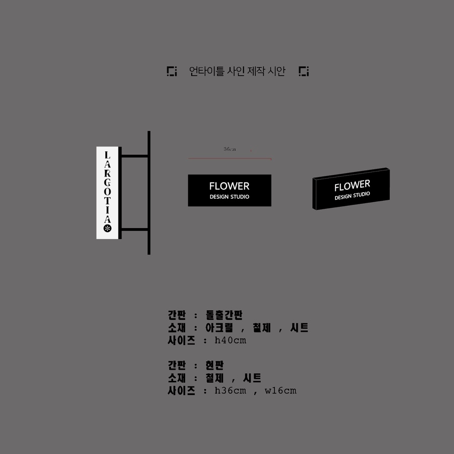 라고티아플라워디자인) 이미지