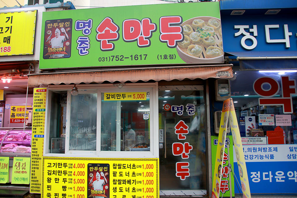 명춘분식 이미지