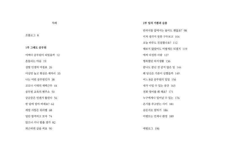진주리 이미지