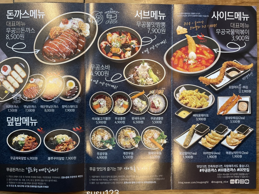 탕화쿵푸마라탕 여서점 이미지