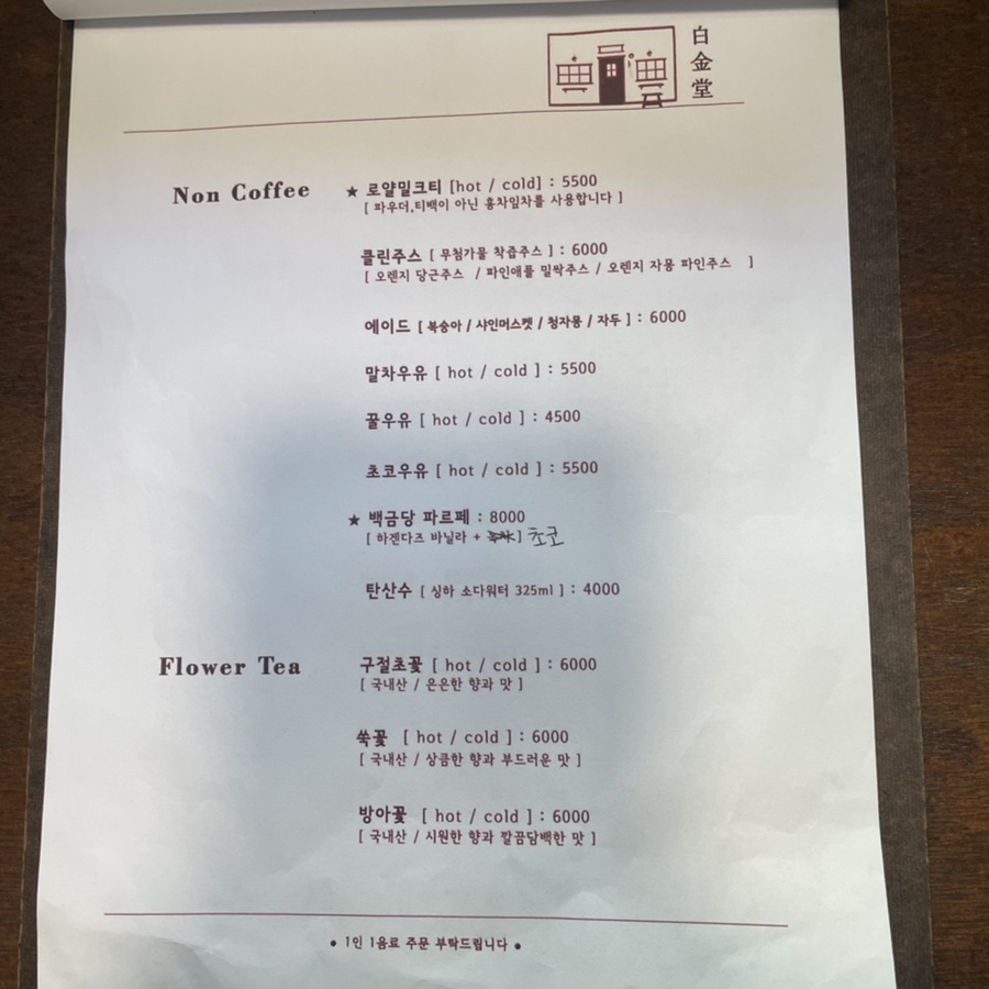 백금당 이미지