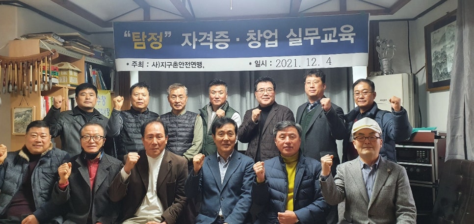 탐정행정사 이미지