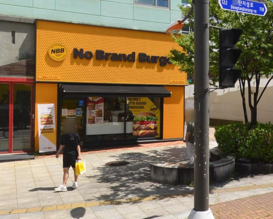 노브랜드 화성반송점 이미지