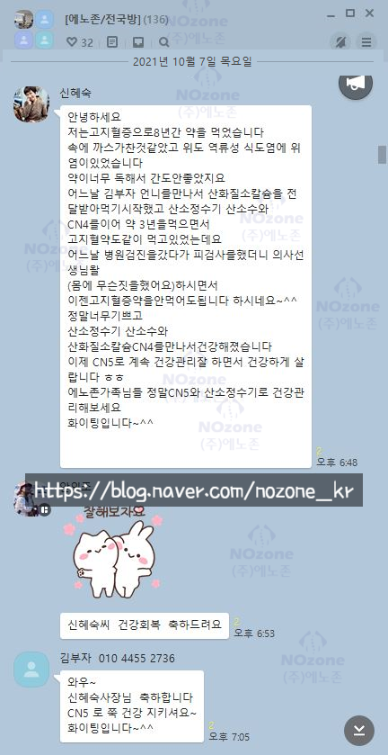 에노존 이미지
