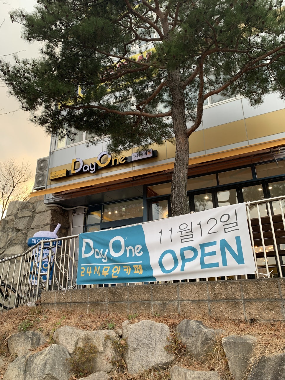 데이원무인카페 이미지