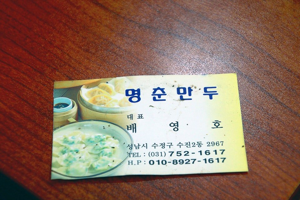 명춘분식 이미지