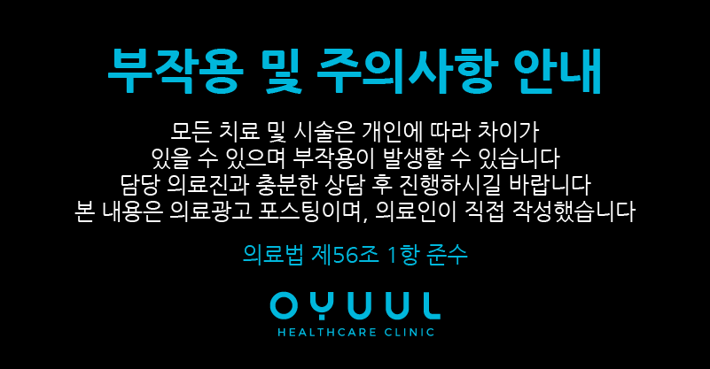 오율의원마곡 이미지
