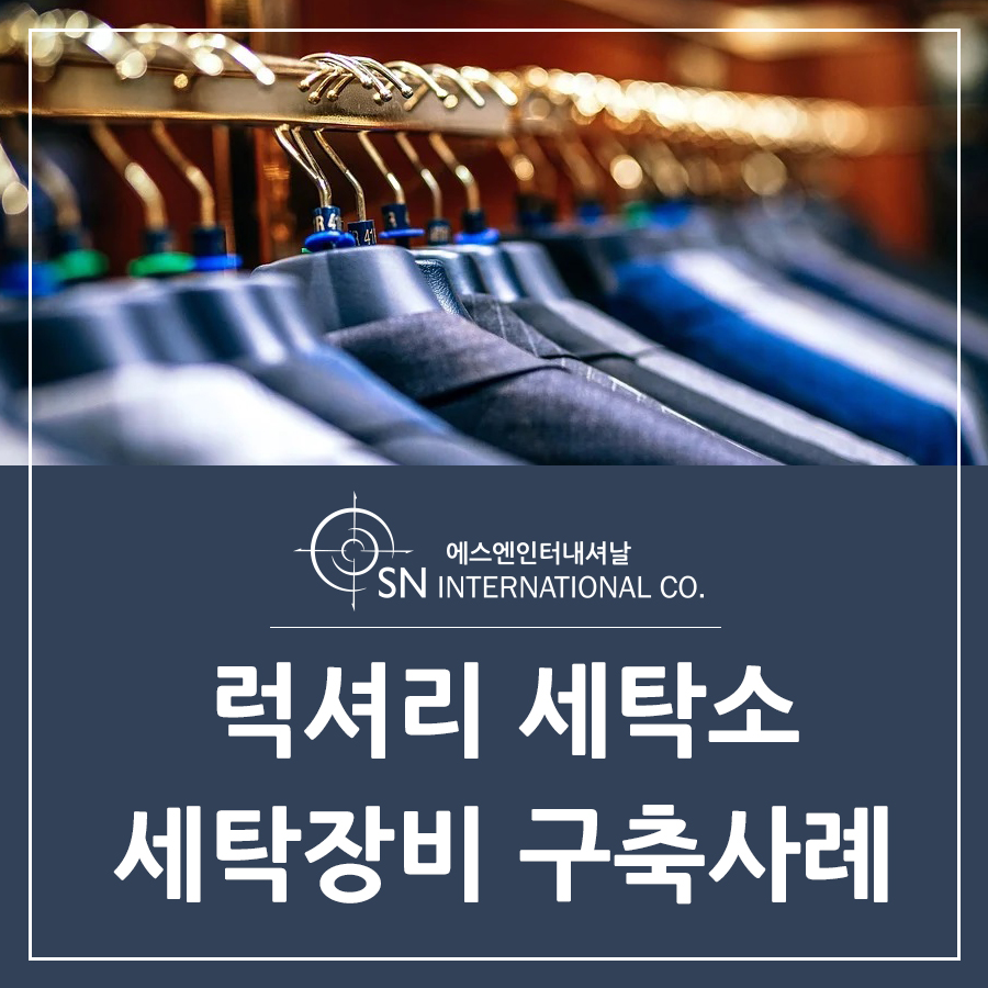 에스엔의류 이미지