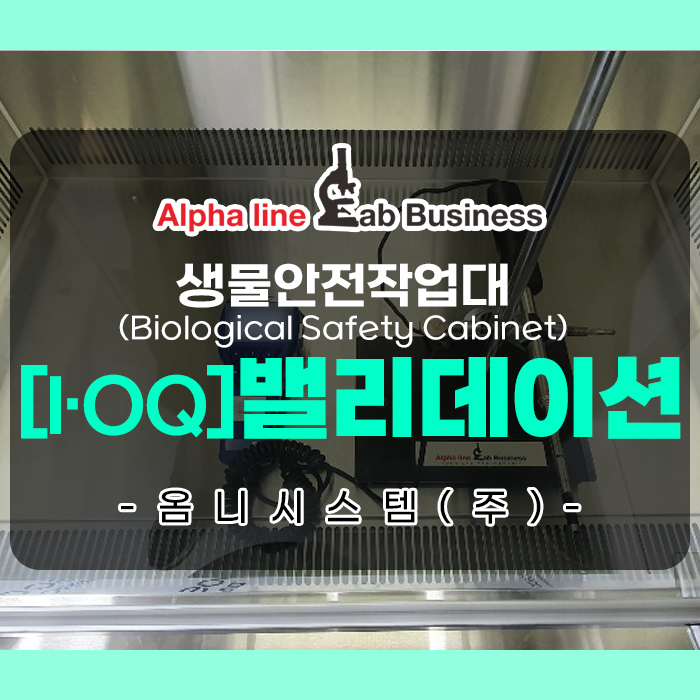 옴니시스템(주) 이미지