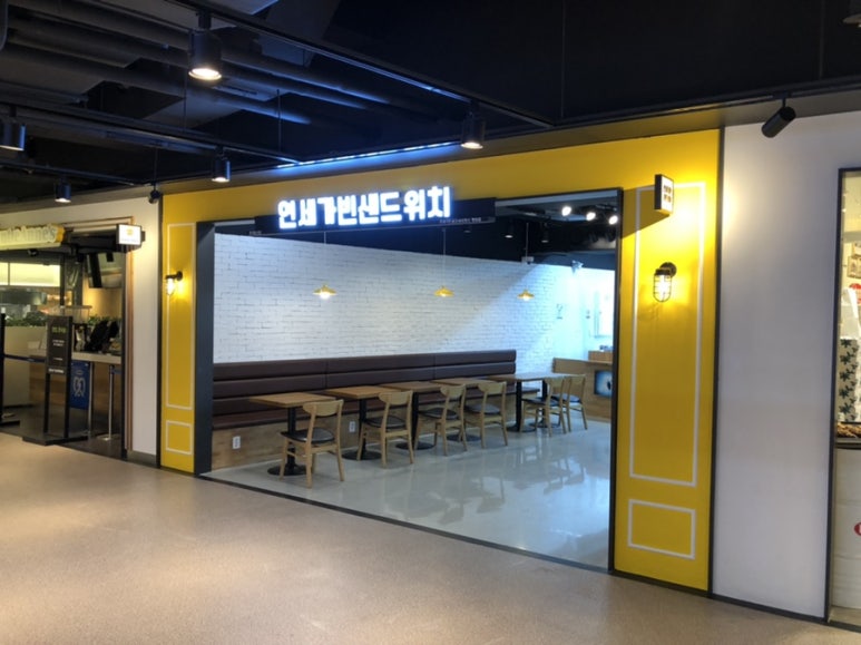 연세가빈샌드위치 이미지