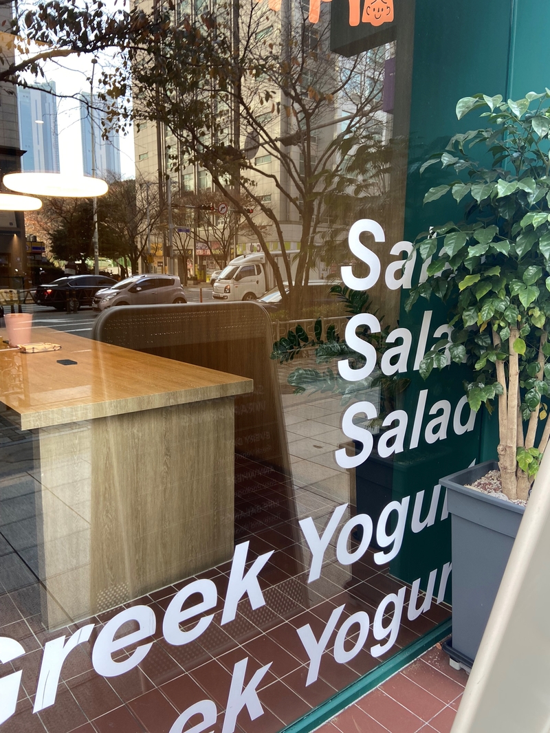 그리너 해운대장산점 이미지