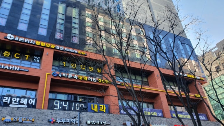 공내과의원 이미지