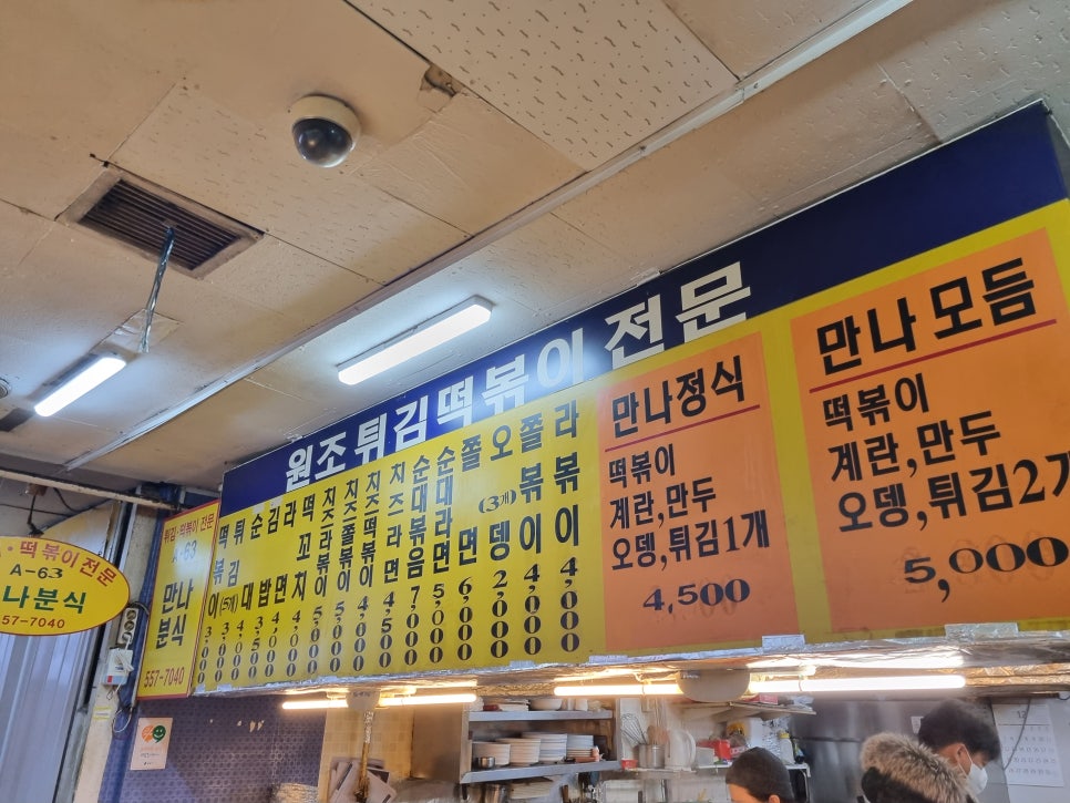 팡팡분식 이미지
