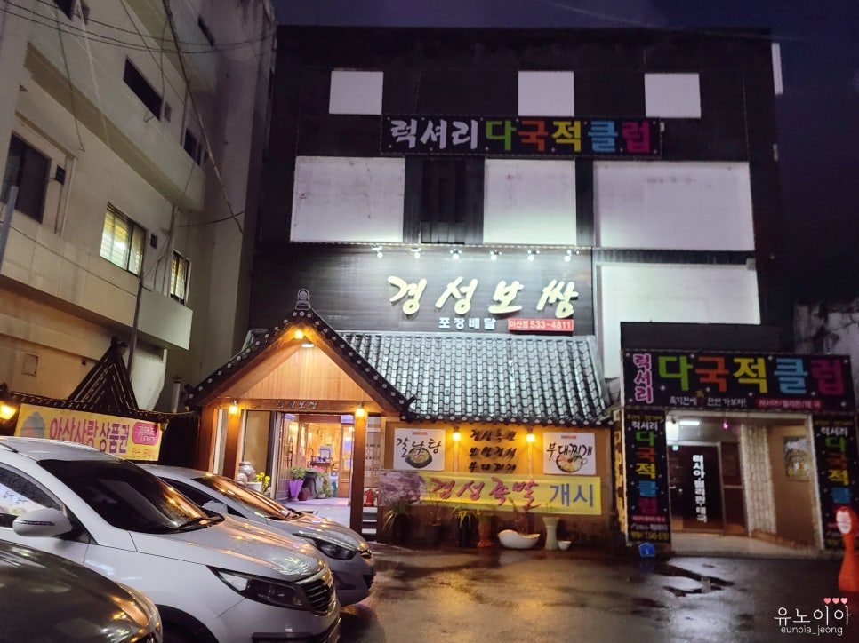 경성보쌈 이미지