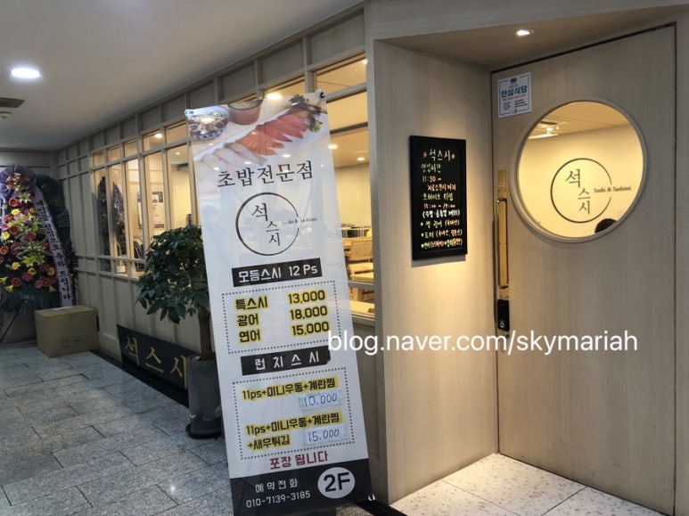 석스시 이미지