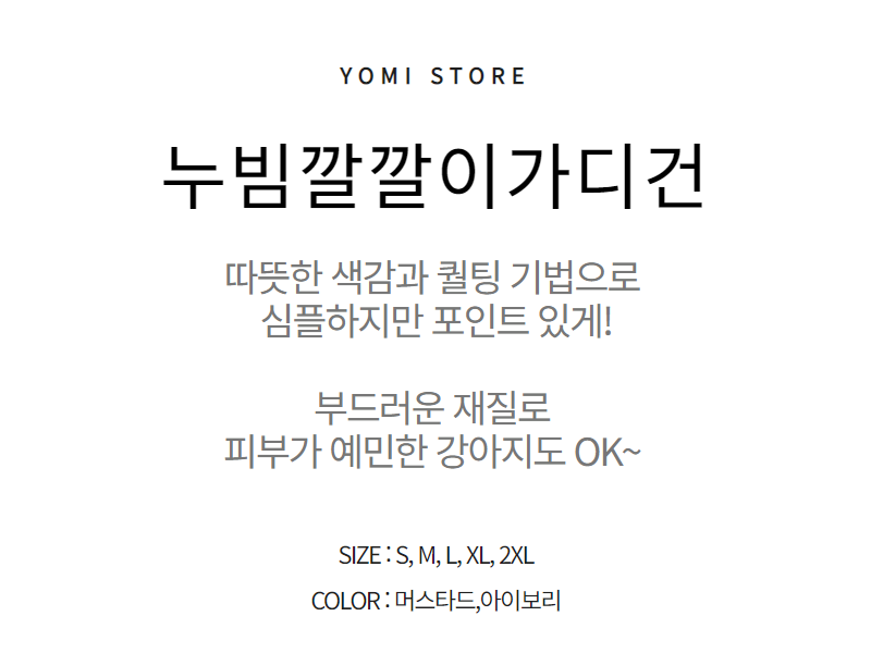 요미상점 이미지