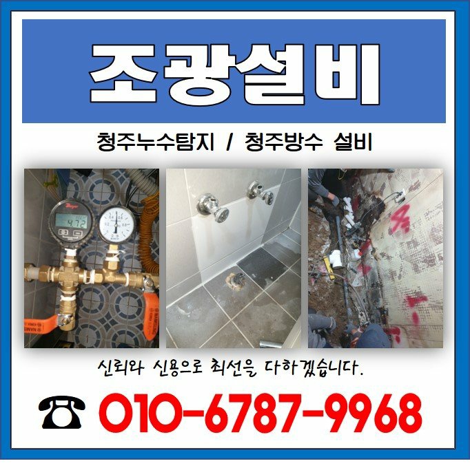 조광보수 이미지