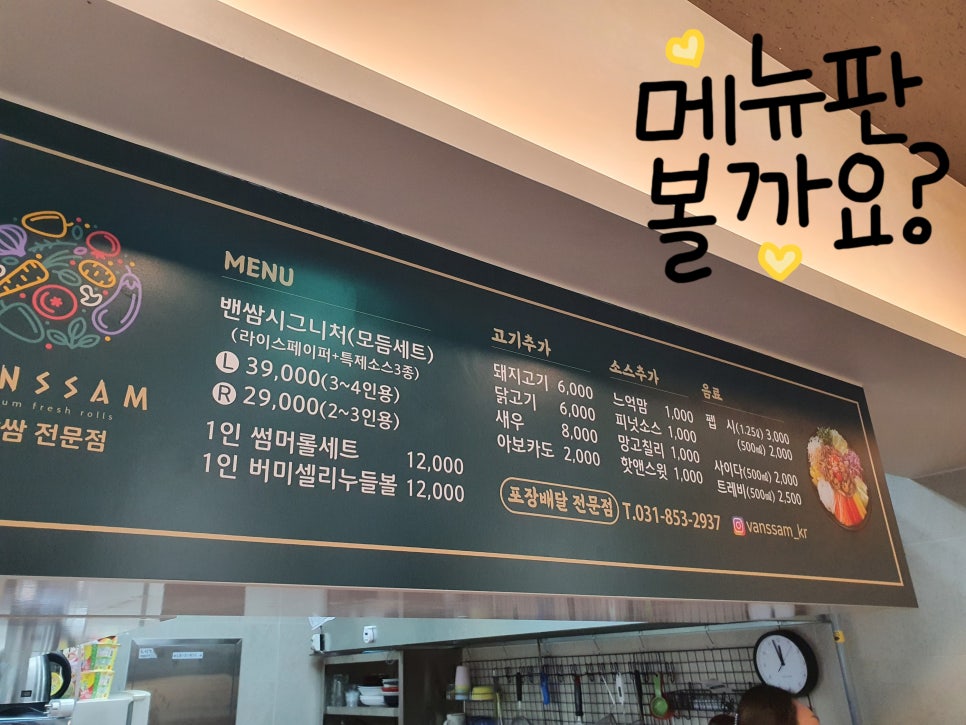 VANSSAM(밴쌈) 이미지