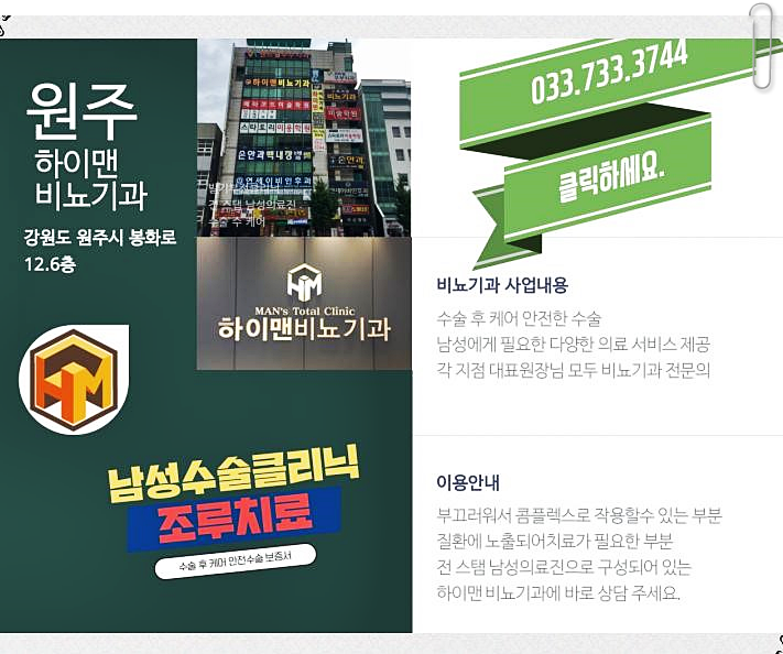 이피부비뇨기과의원 이미지