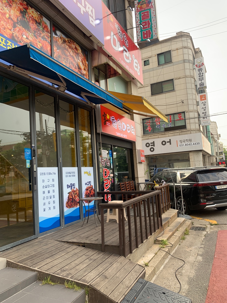 진향원마라탕 이미지