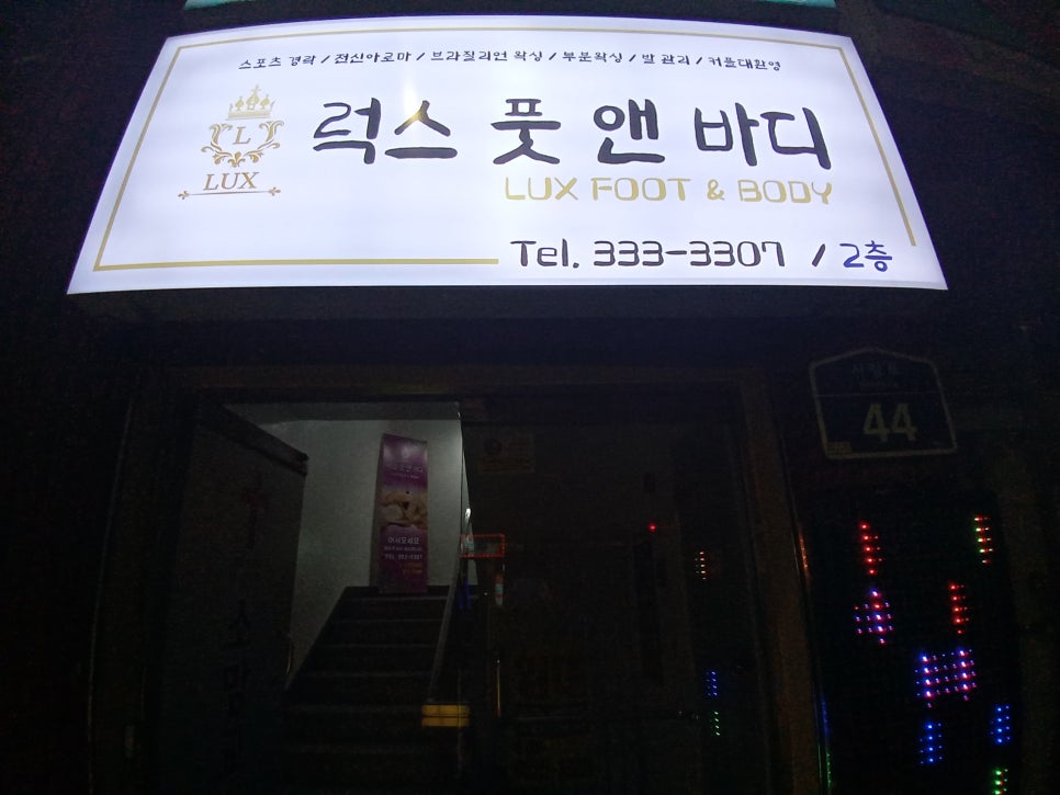 풋앤바디 이미지