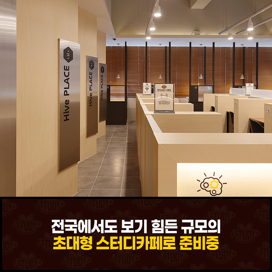 시너지플레이스스터디카페대구 이미지