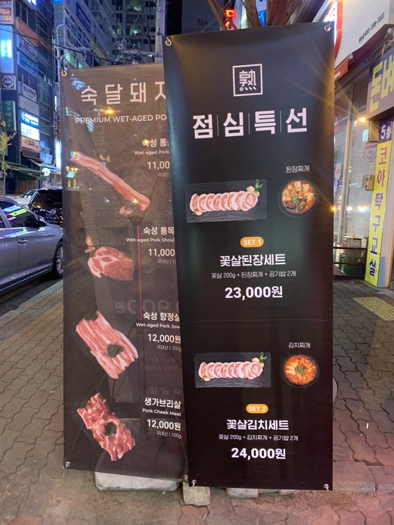 숙달돼지김해 이미지