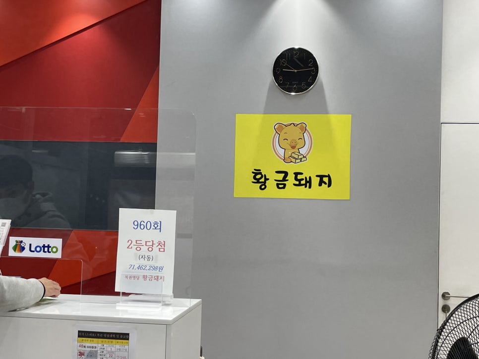 황금복권방 이미지