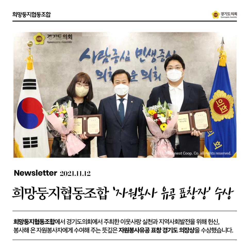 희망둥지협동조합 이미지