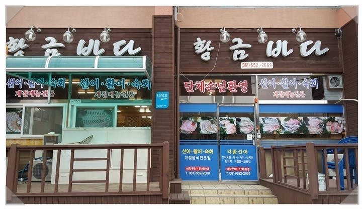 황금바다 이미지