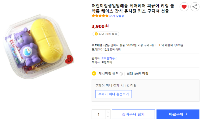 조이풀하우스 이미지