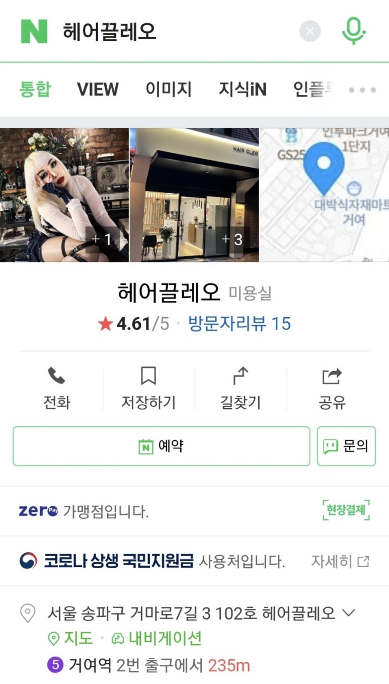 헤어끌레오 이미지