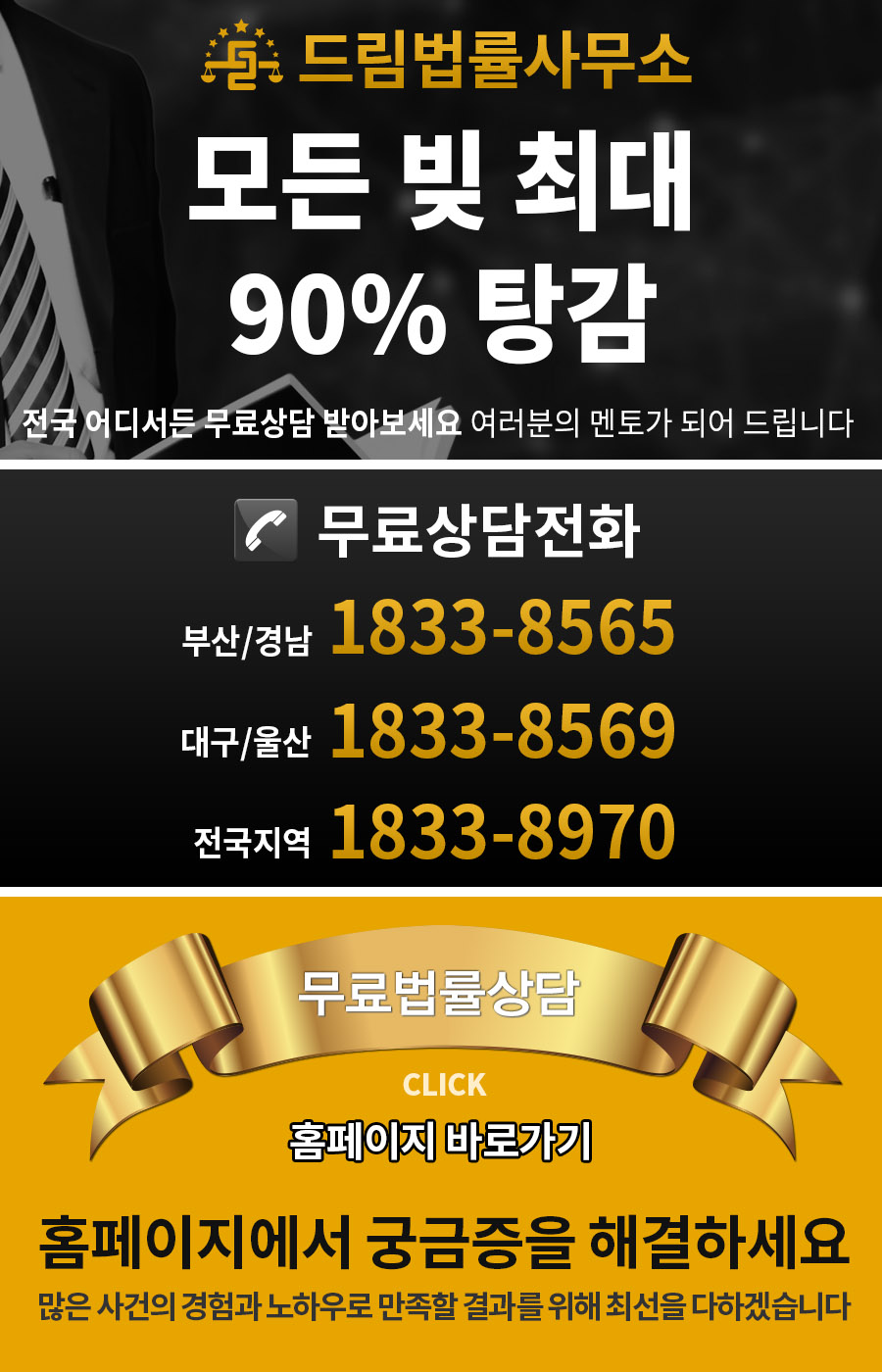드림법무사사무소 이미지