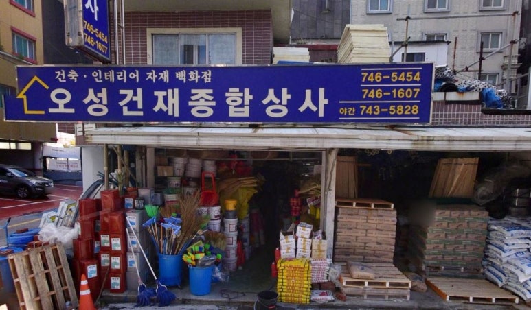 오성상사 이미지