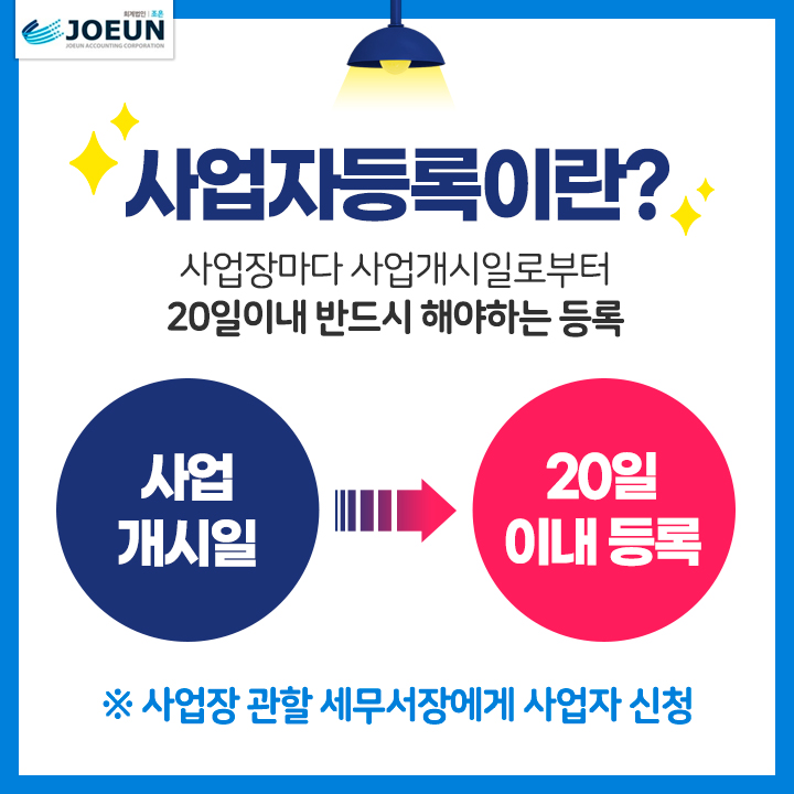 회계법인조은 이미지
