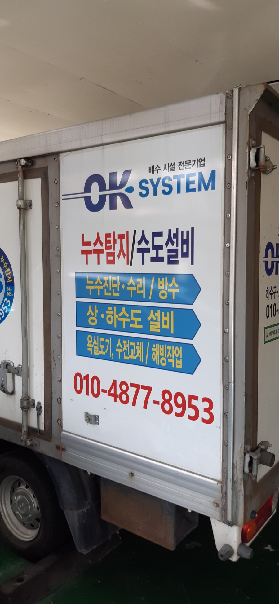 OK주방시스템 이미지