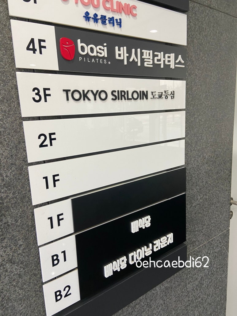 오픈_도쿄등심압구정 이미지