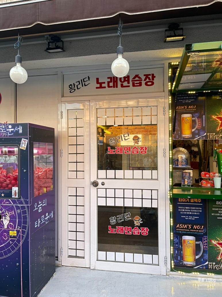 간지노래연습장 이미지