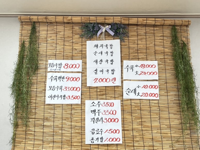 오봉산가마솥돼지국밥 이미지