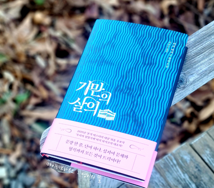 세무사무소가문 이미지