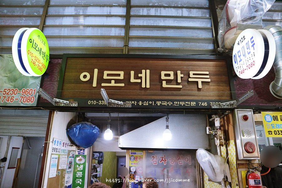 7080만두 이미지