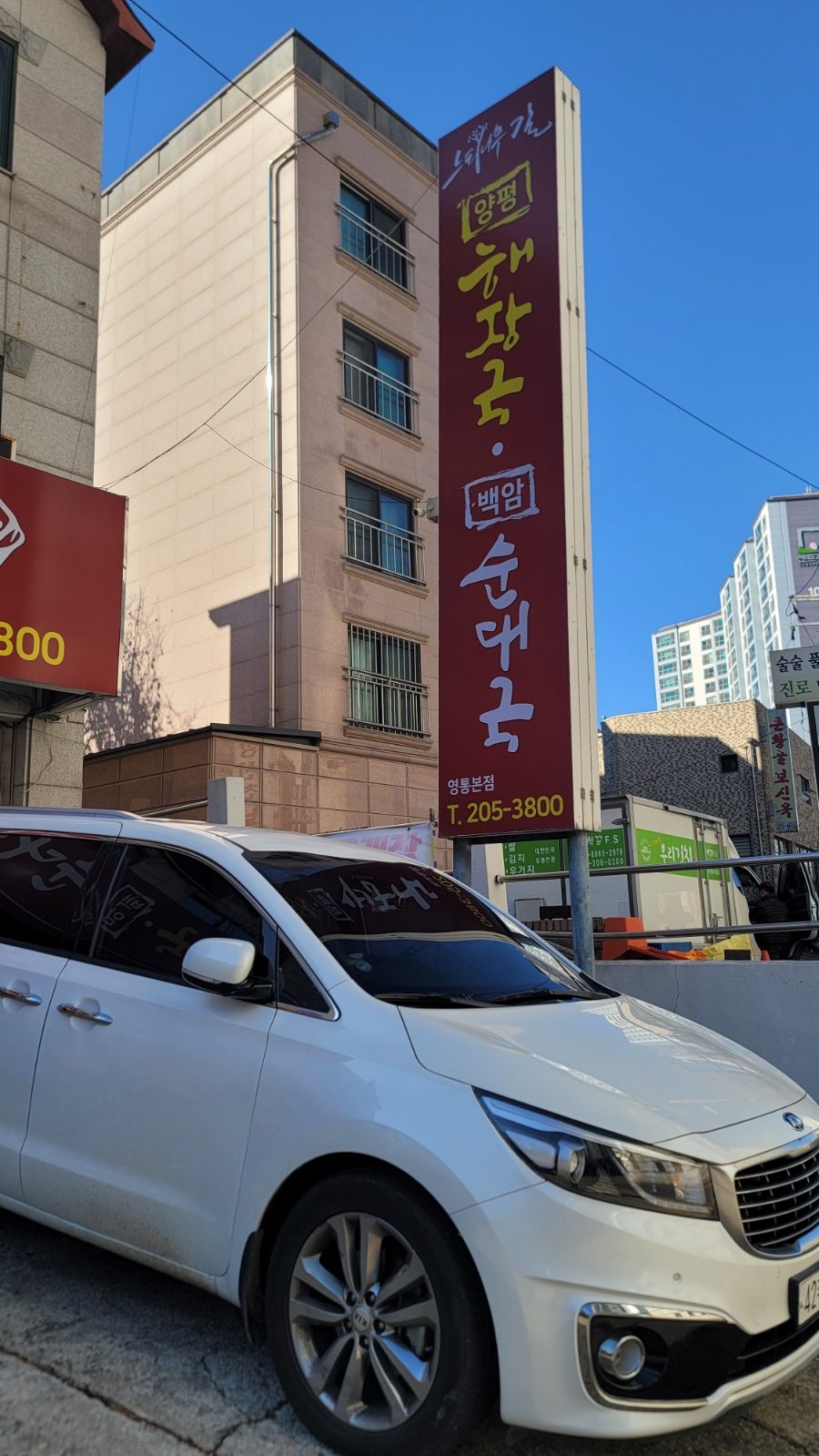 느티나무길양평해장국 이미지
