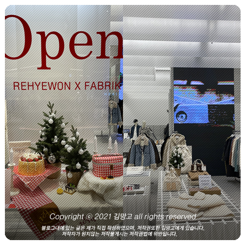 패브리크롯데동탄점 이미지