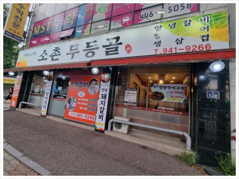 무등골 이미지